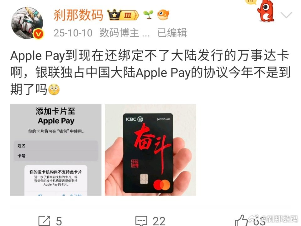 国内发行的万事达卡终于可以绑定Apple Pay了！再等两三天！ 