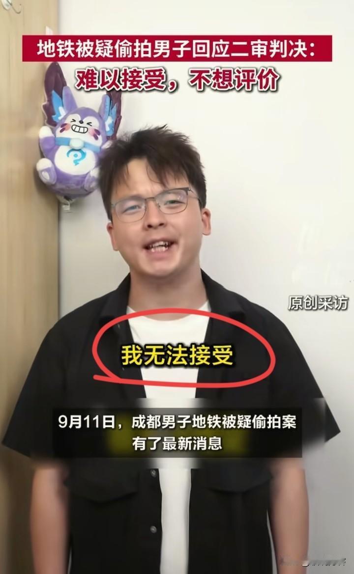 同样是公共场所的诬陷案，
成都地铁的追风小叶和武汉大学的肖同学，一个二审败诉了，