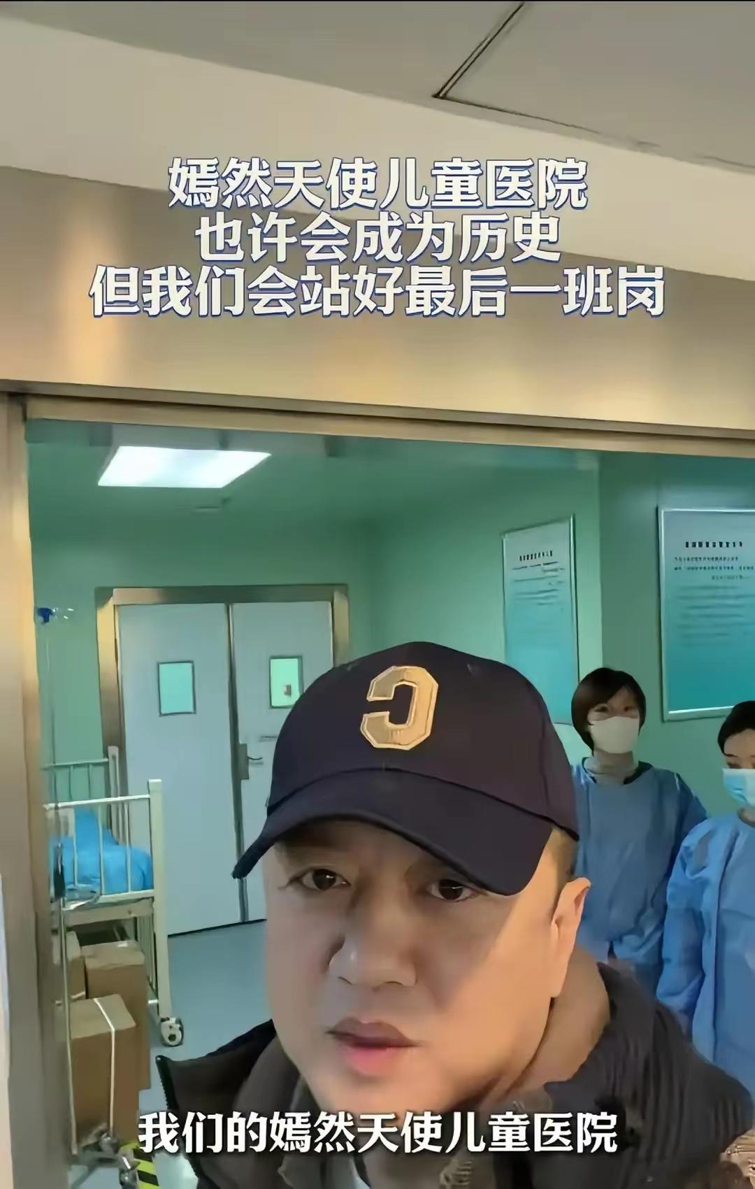 嫣然天使儿童医院欠租金或被关停如果这家公益医院倒闭了，这不是李亚鹏先生一个人的失