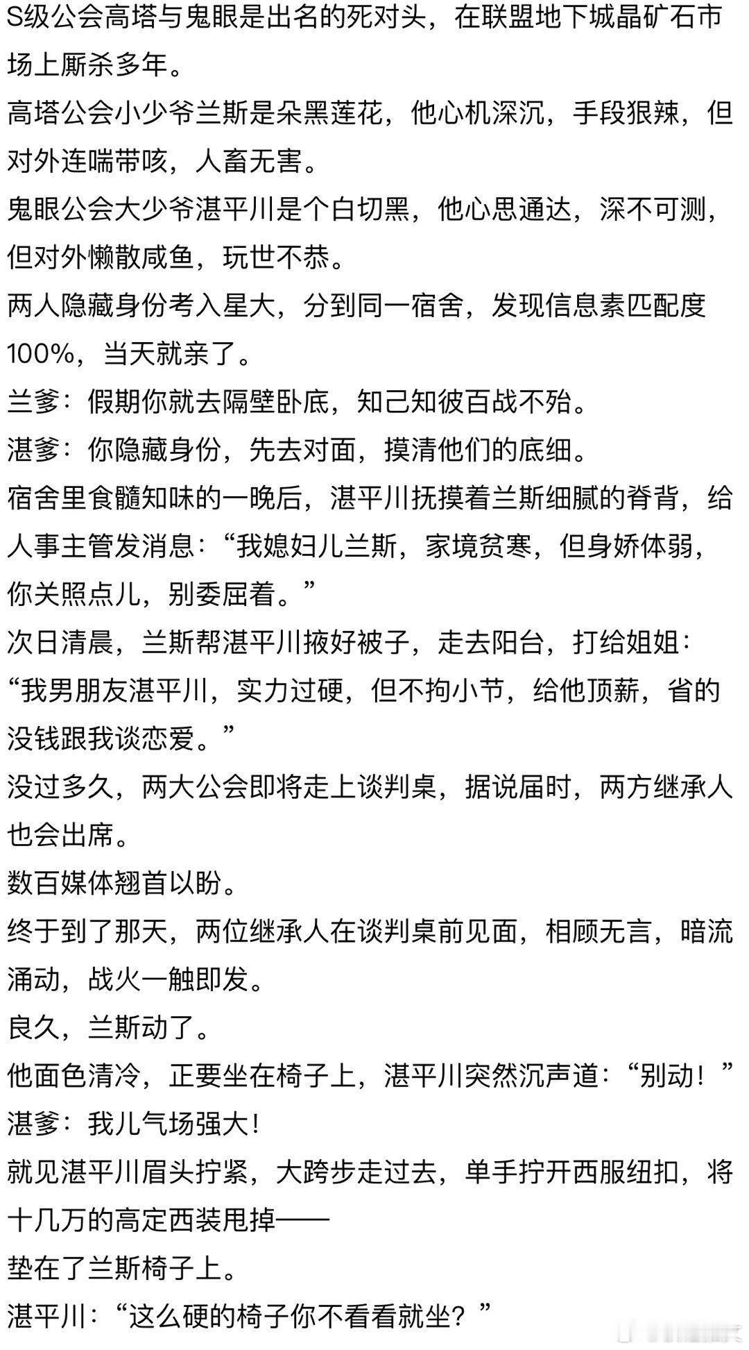 两位少爷坚持联姻by消失绿缇这个老师的书都挺好看！！[兔子][兔子] 