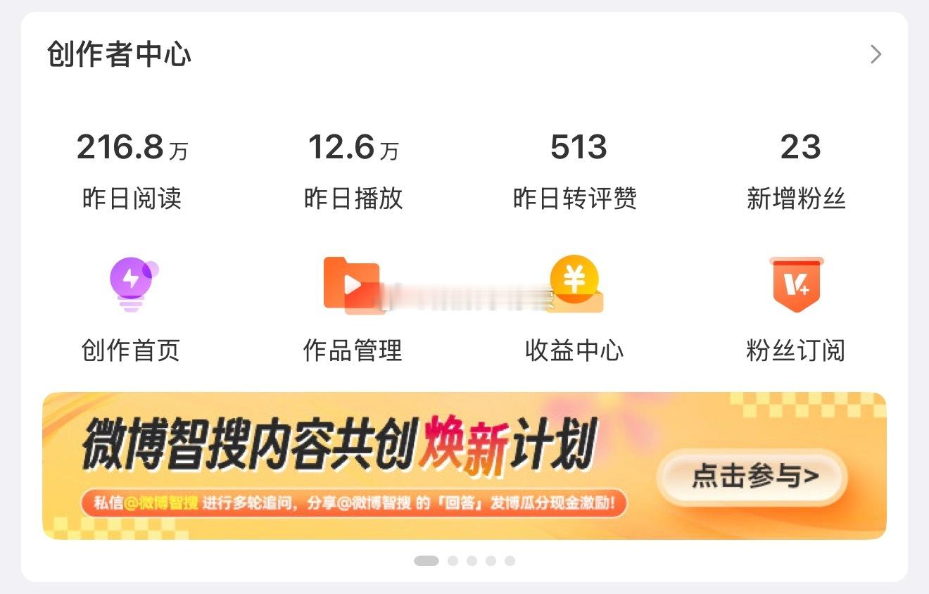 纪念我的100w➕ ​​​