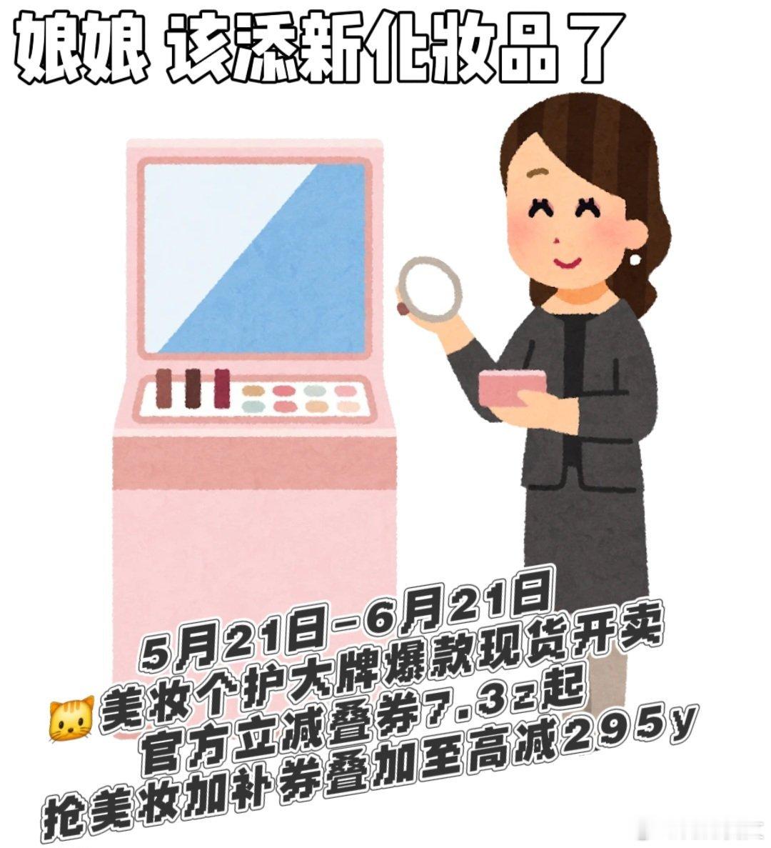 杭州年轻人有自己的美妆心法天猫618大牌美妆爆款真心好价天猫618现货开卖叠券价