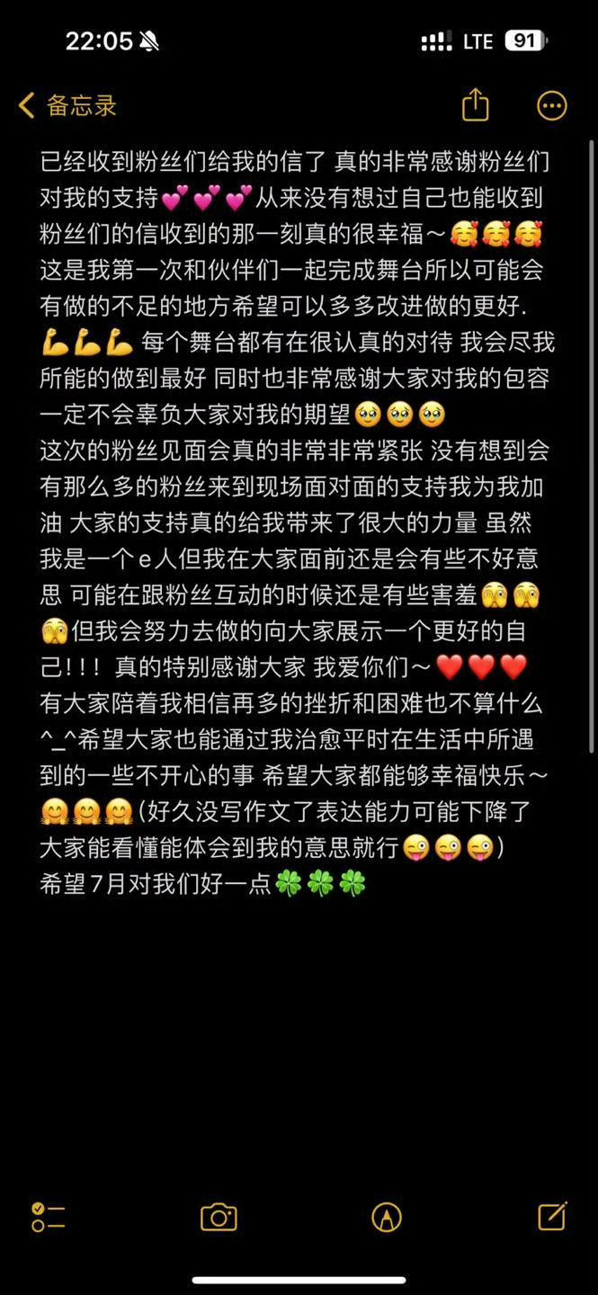 希望七月对我们好一点🍀🍀🍀 