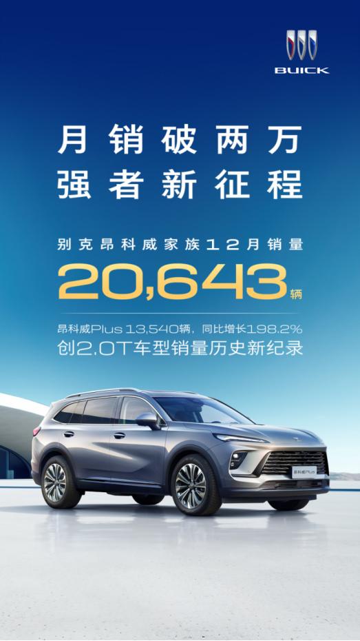 2025年伊始，别克品牌以一项诚意满满的置换政策迎接新年的到来。针对已购买别克E