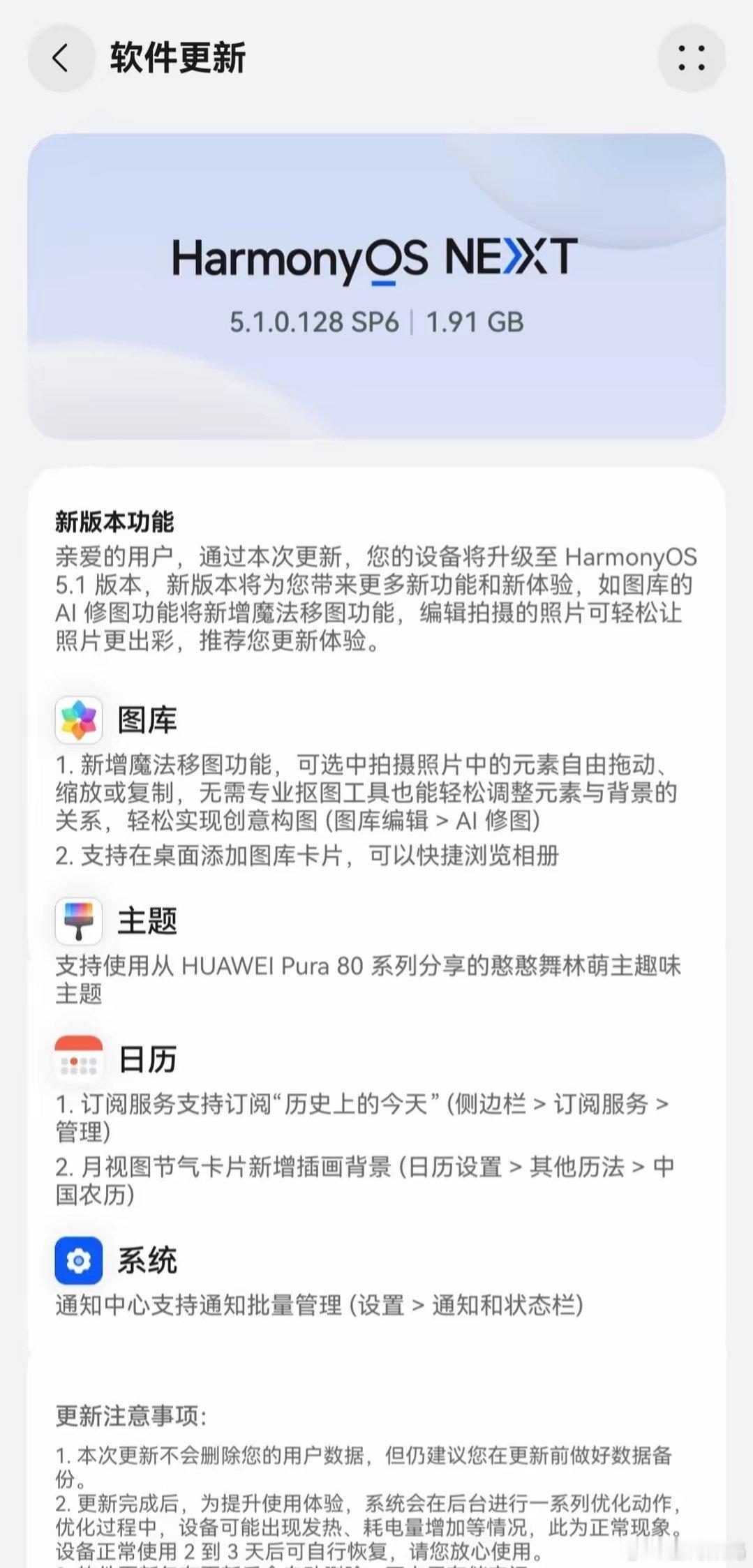 【华为Pura X阔折叠手机新版本实况窗预计第四季度发布】华为 Pura X 阔