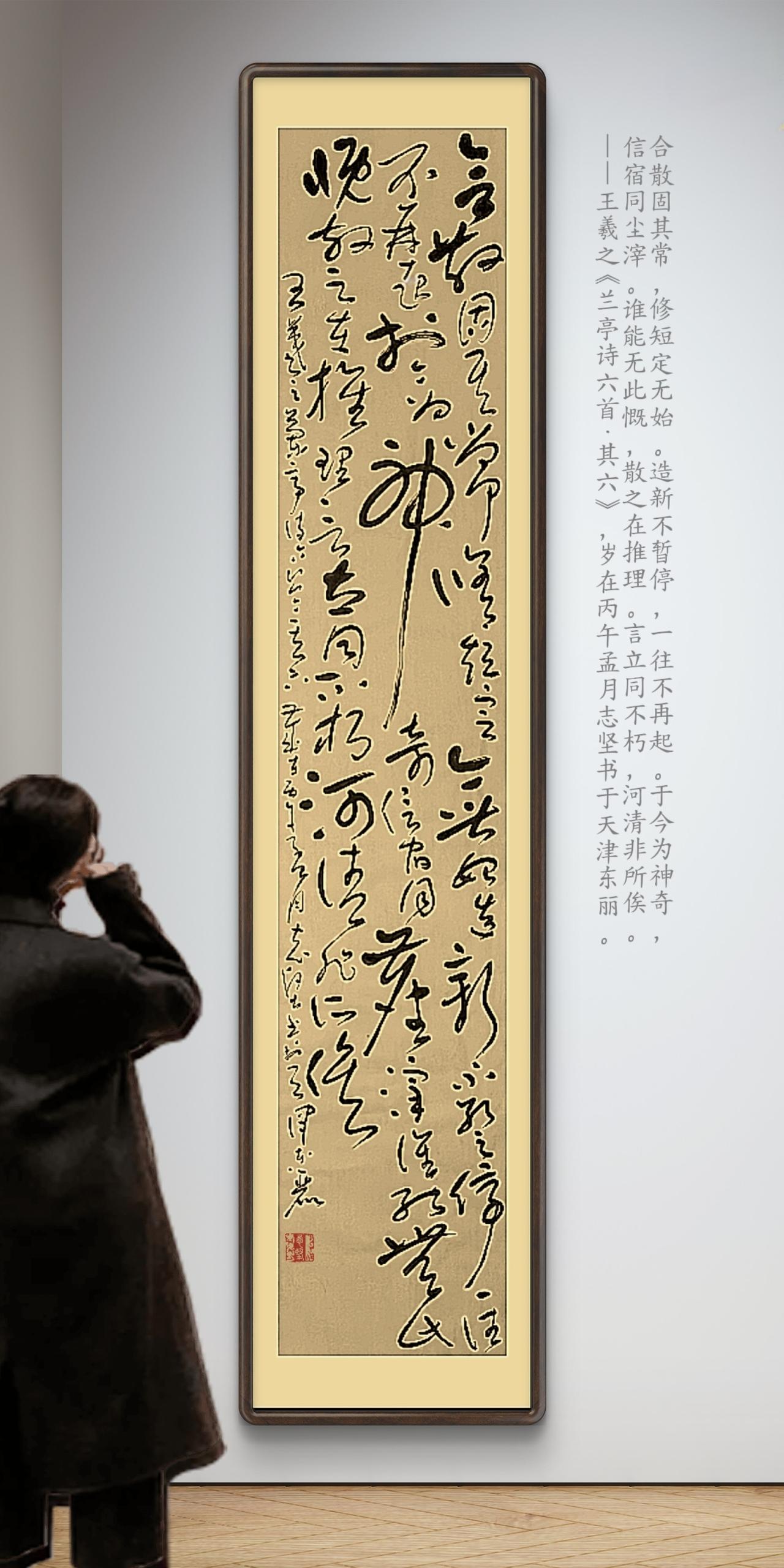 草书习作
