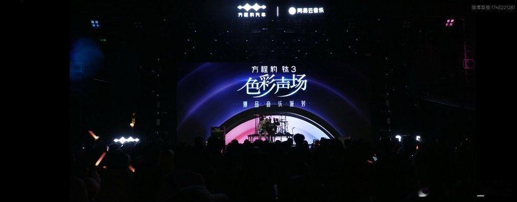 感受科技潮品钛3的情绪色彩魅力。比亚迪方程豹 ​​​