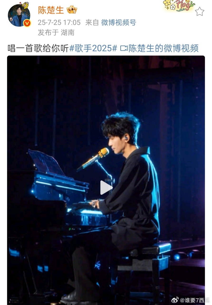 陈楚生选择弹钢琴作为我的解药 从吉他到钢琴，陈楚生总能带来新惊喜！对待每一次舞台
