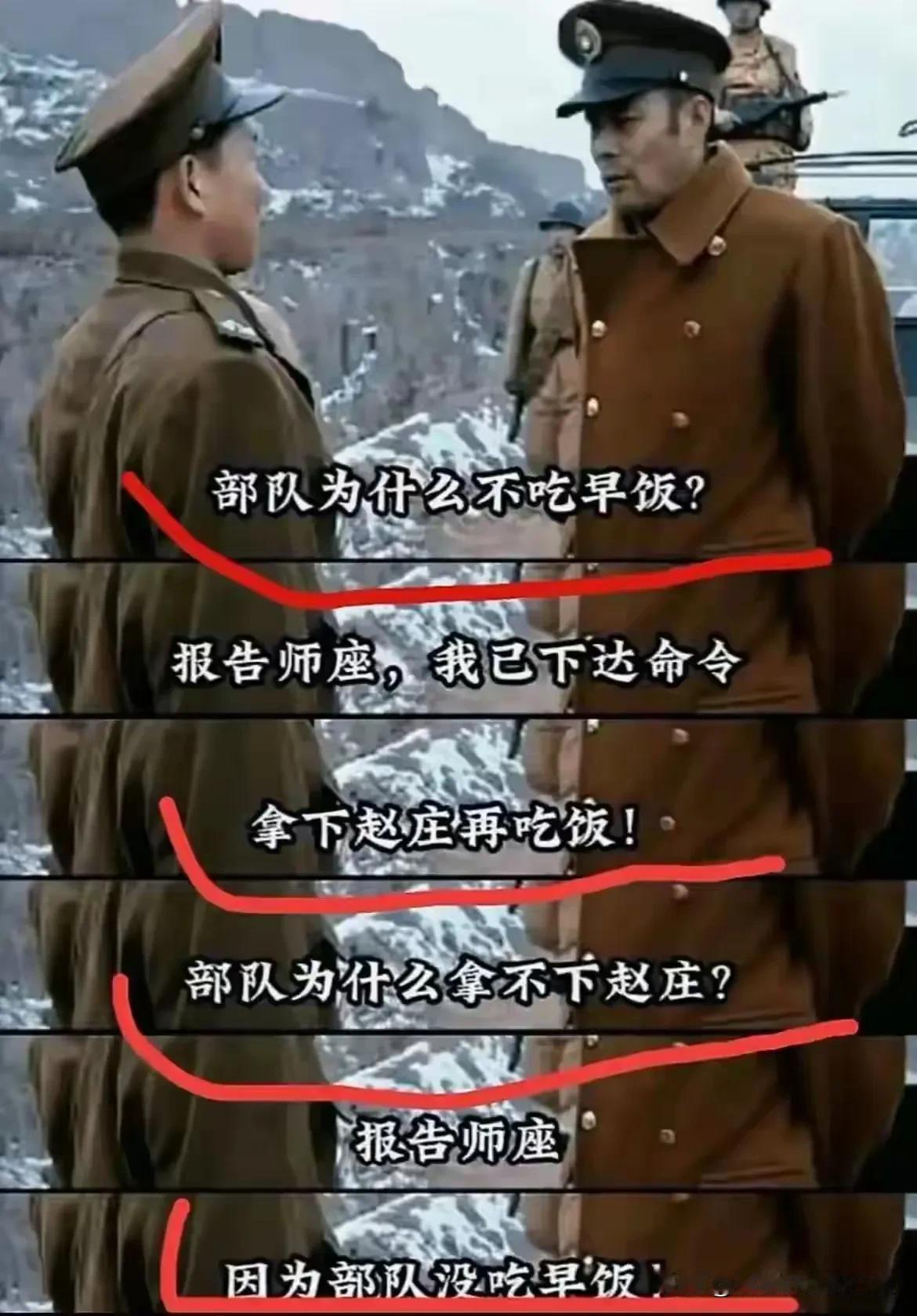 分享个好玩儿的图，真就形成了完美的逻辑闭环

楚云飞：“把这个团长给我送到军法处