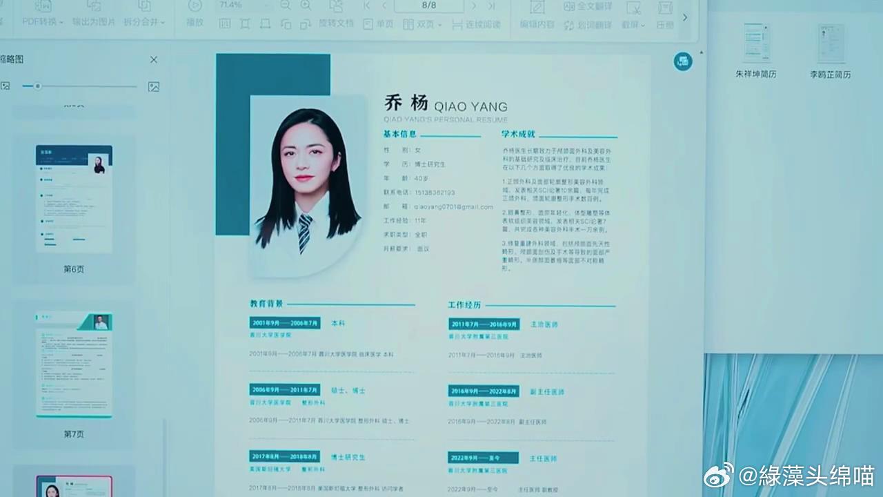 姚晨爱女的含金量还在上升 姚晨将男性角色与她演绎的爱情线搭配得天衣无缝，使得剧情