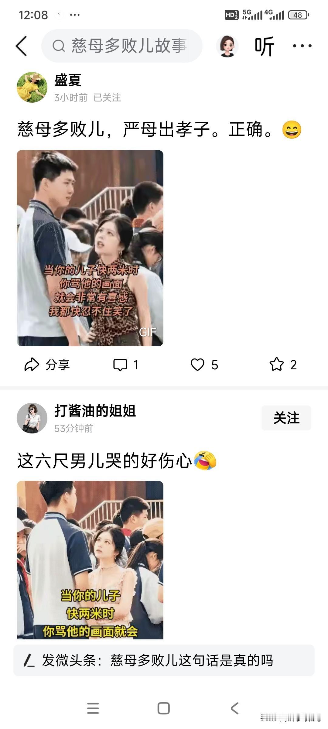 两组文案和动图几乎完全一致的内容，一起刷到的。