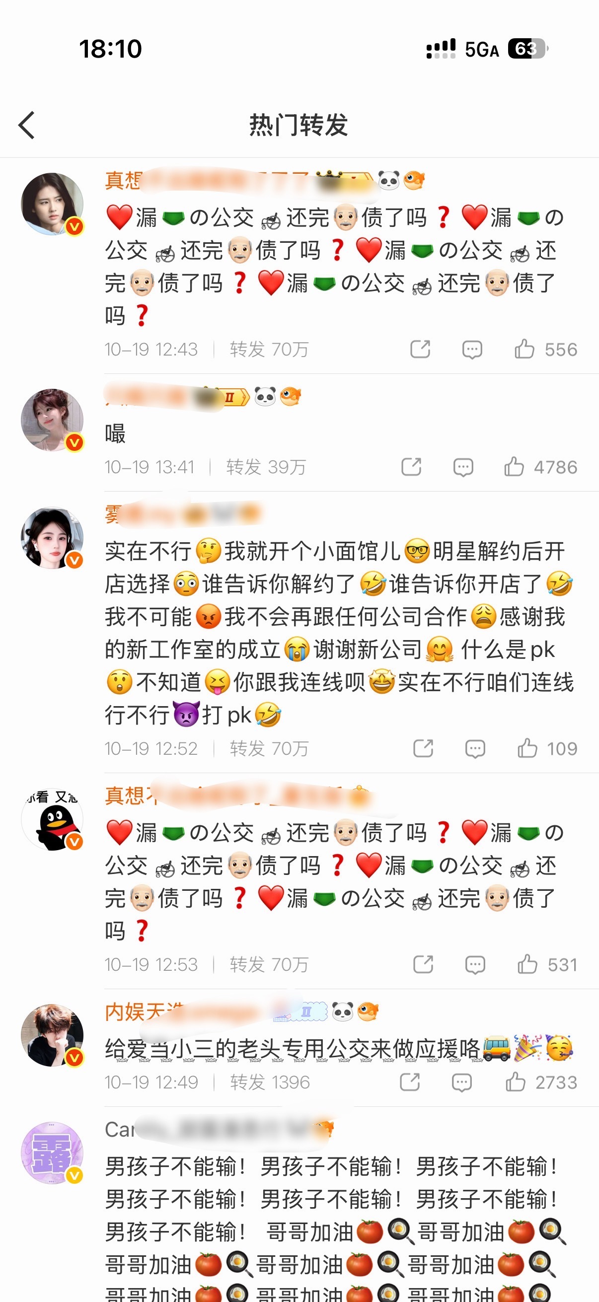 70万转发，100个👍，鹿茸你们还能再离谱点么[允悲] ​​​