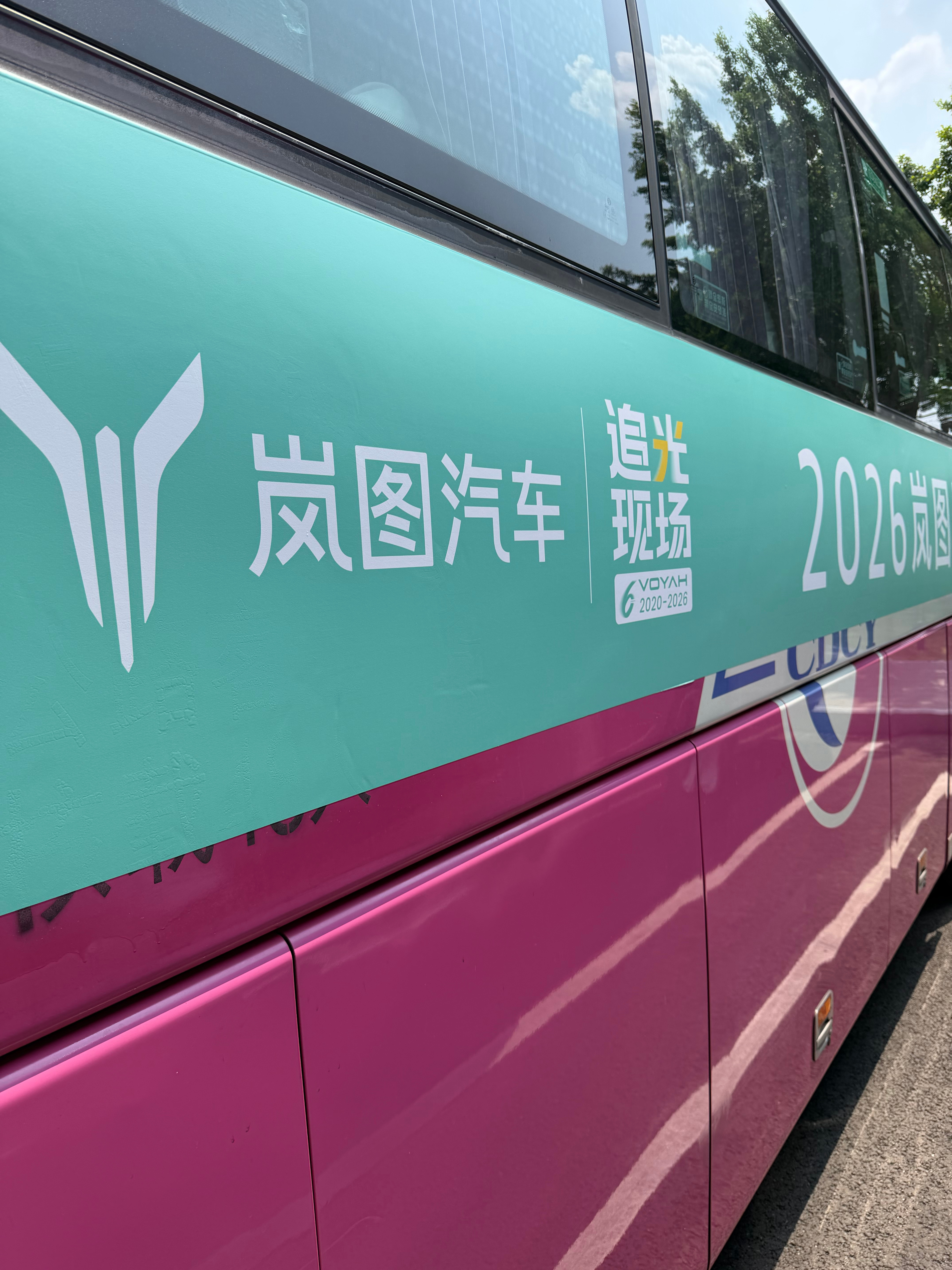 ——追光现场——我有一种强烈的预感，全网都在密切等待的关于岚图追光S，360°隧