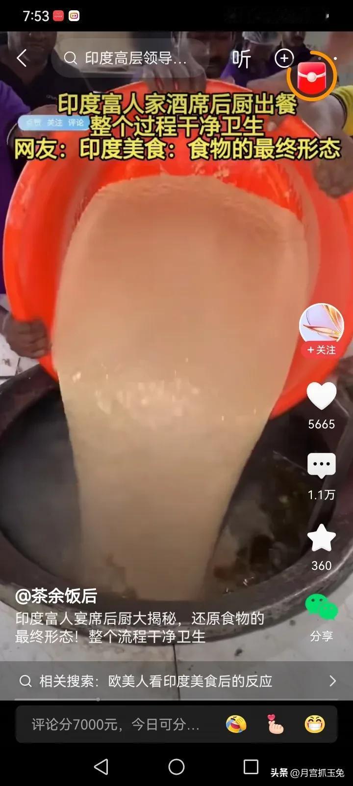 三哥的吃食，不干不湿，总是黏糊糊的。
而且颜色总是黄黄的。
不汤不饭的，到底是个