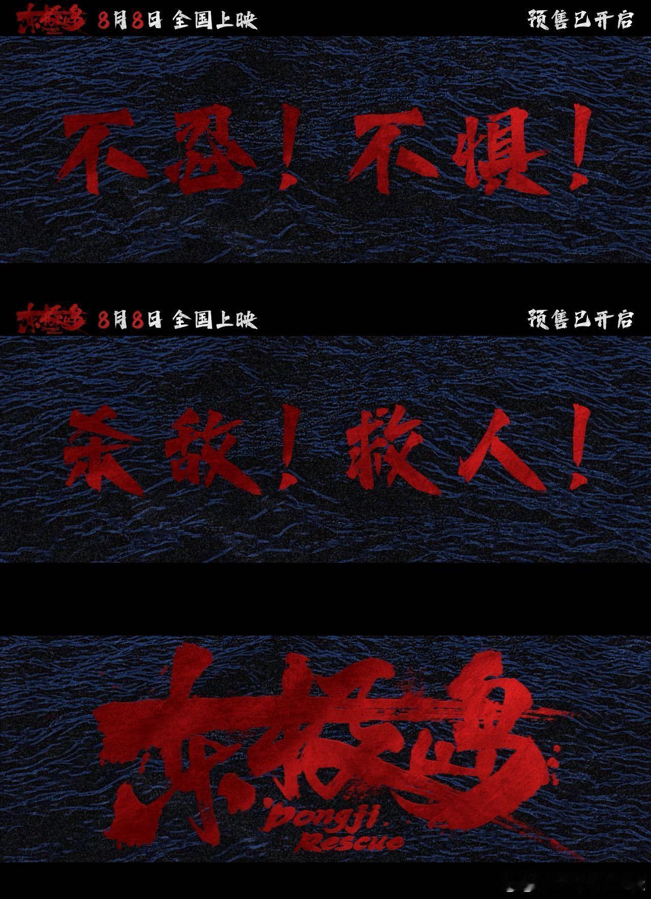 一声Chinese燃起了所有人的希望《东极岛》中这声 “Chinese” 太有力