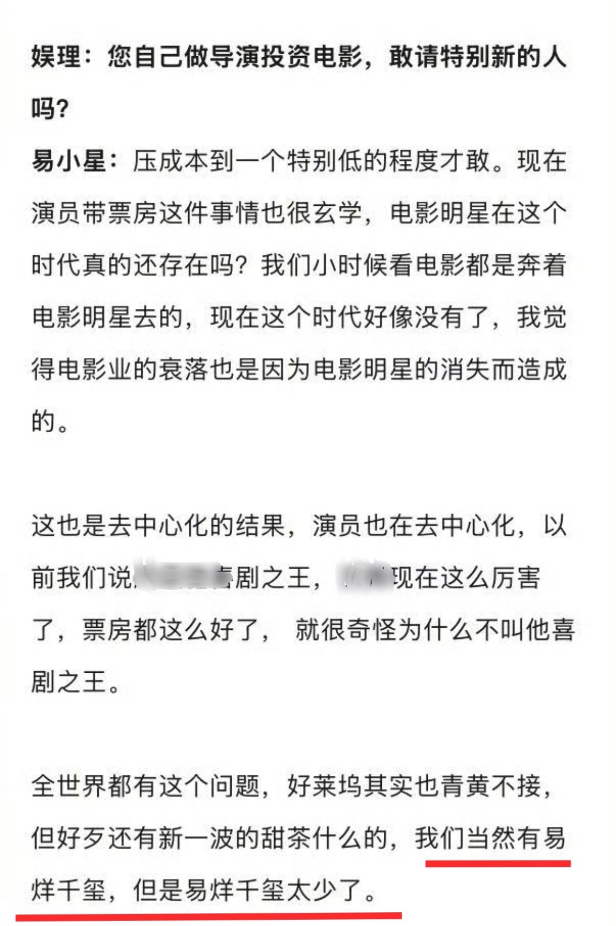 : 中国电影老来得爹 