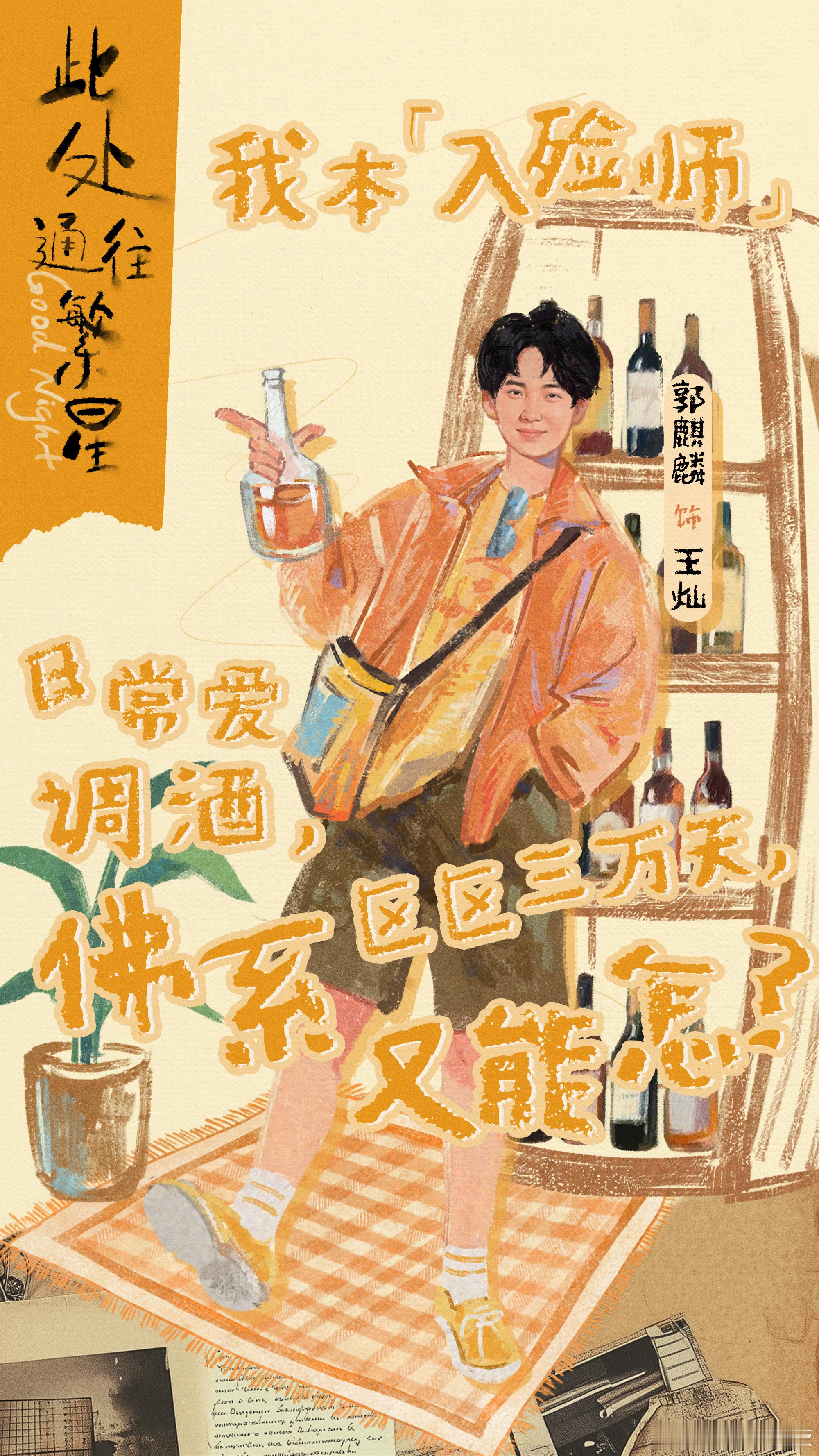 此处通往繁星开机此处通往繁星官宣 《此处通往繁星》官宣开机！郭麒麟和张雪迎主演，