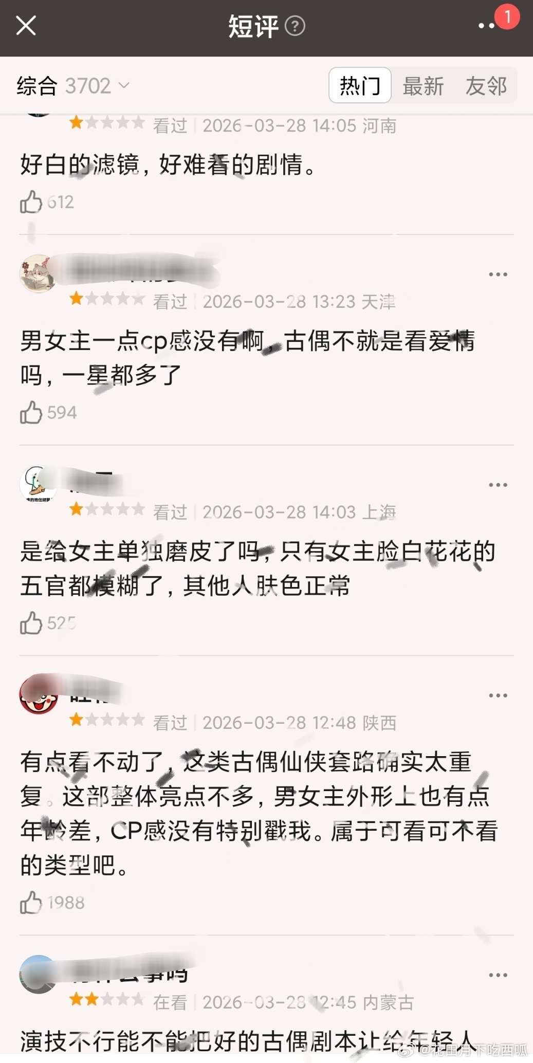 迪丽热巴 陈飞宇《白日提灯》刚开播就被一星小作文刷屏了、、、、是真有那么糟，还是