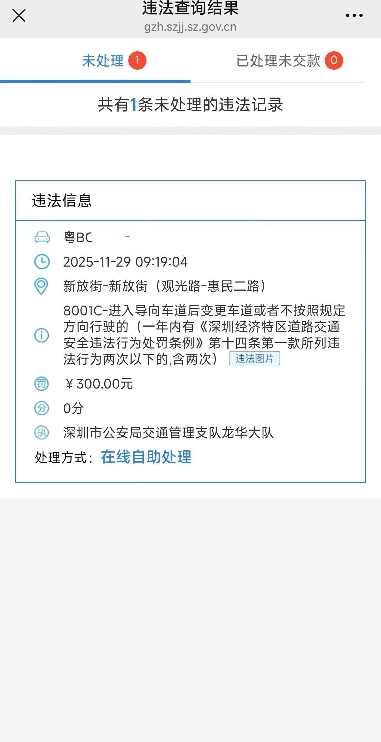 让本就不富裕的我，雪上加霜！观光路，吉祥路太不容易了