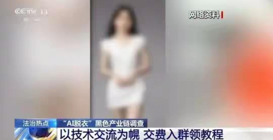 细思极恐！一张普通出游照，被AI几秒“扒光”，女大学生经历噩梦😱
 
AI深度