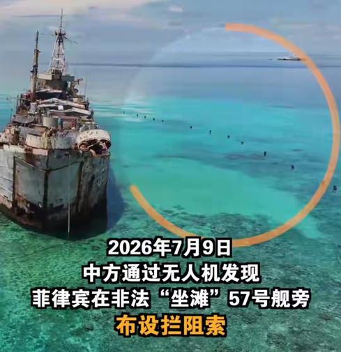 他们内心早已心生忌惮，中方无人机在仁爱礁非法坐滩军舰周边捕捉到新画面，菲律宾方面