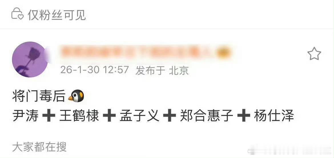 将门毒后 孟子义无缝进组新剧 将门毒后定准了 王鹤棣+孟子义 王鹤棣孟子义工作室