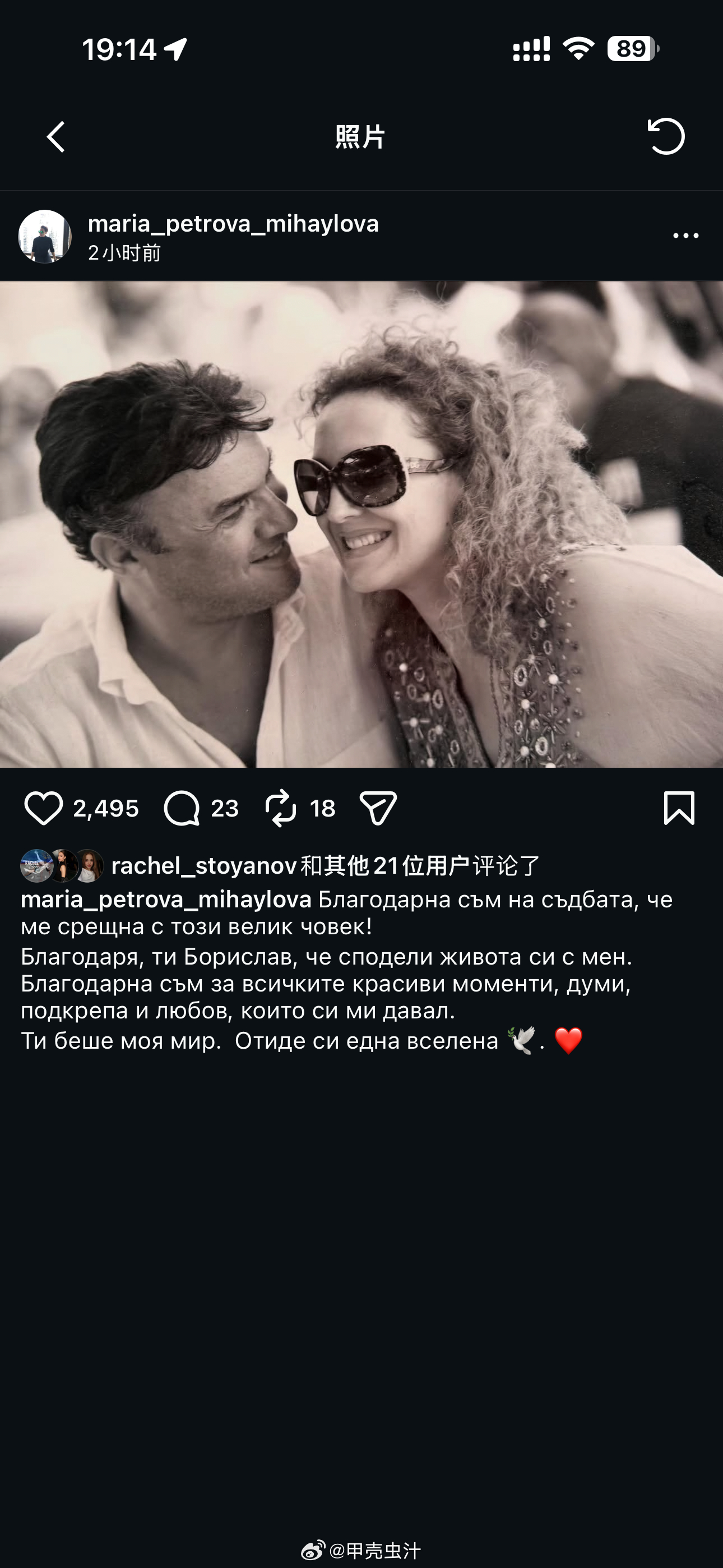 Petrova的丈夫去世了……昨天她还在裁判席坚持工作