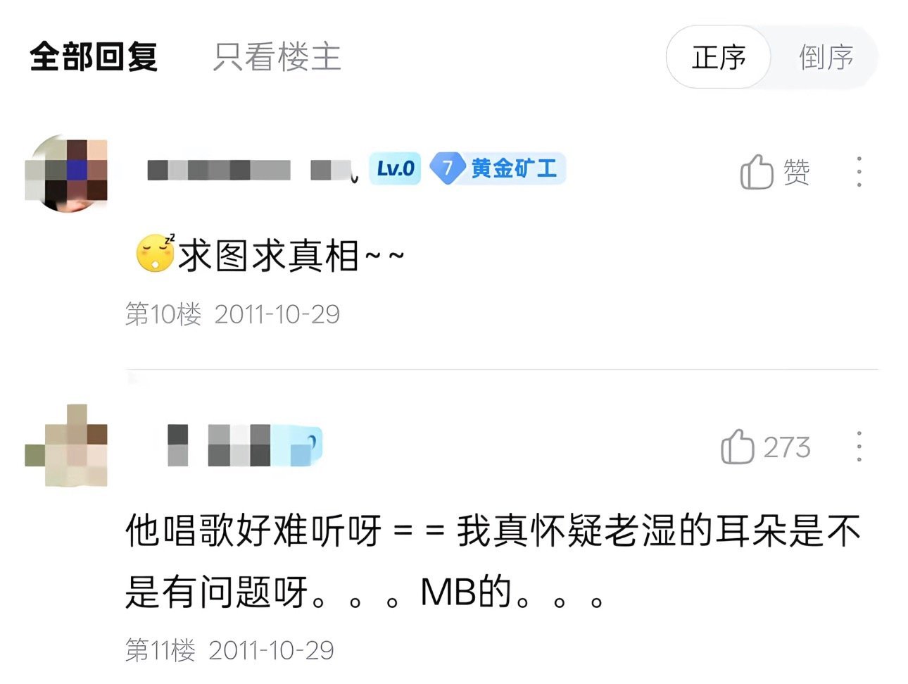 张凌赫唱功这么早就被同学吐槽过了张凌赫唱功被同学吐槽笑死哈哈哈哈哈哈哈哈哈 