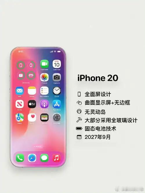 iPhone命名或跳过19后面应该从20开始30，40，50这样好了，感觉升级就
