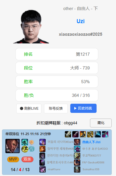 卢仙依旧血C！传统AD的实力 