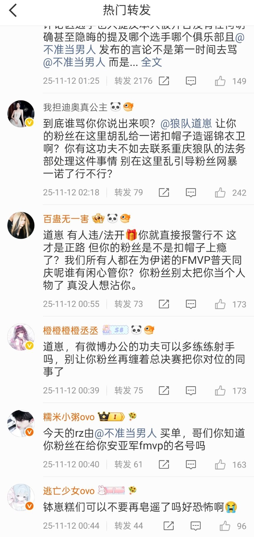 人家一诺粉丝的几千几万热转其实已经删了，道崽妈自家wb几十转的热转都洗不干净，哈