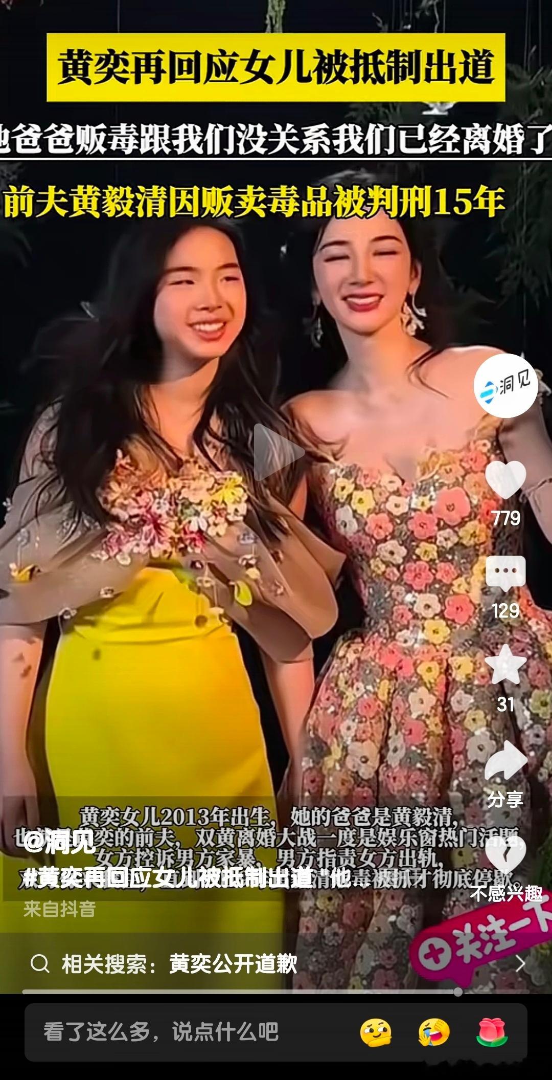 缉毒警察的女儿都一辈子都不敢露面，毒贩子的女儿居然光天化日，又唱又跳，这世界是颠