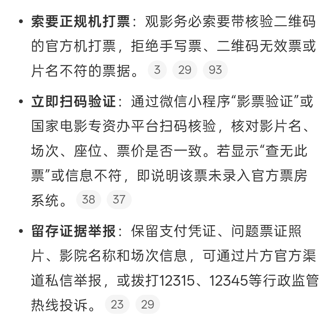 偷票房是什么情况，一般电影票不都是机打，是哪部电影就是哪部，现实中还真没遇到。为