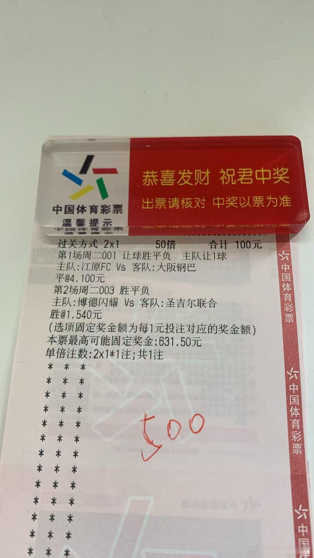 今日推荐:   提供参考棒子➕鬼子亚冠:  江源FCvs大阪钢巴【平让平】【3-