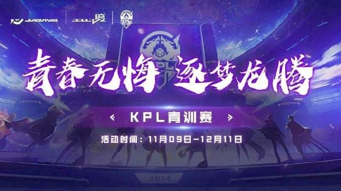 小宝电竞赛事预告：兄弟们，今天暂时没有S赛，来场王者专场！！！2023-11-1