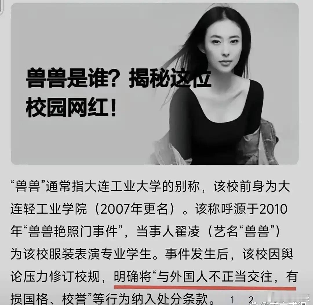 难怪大连工业大学有底气，以有损国格，校誉之名开除李XX，2010的兽兽艳照门，也