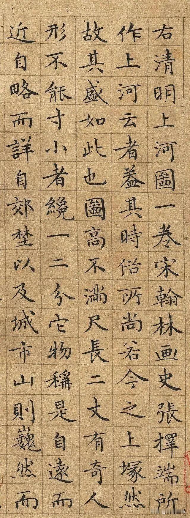 李东阳，你的小楷《清明上河图》题跋也太漂亮了吧，不愧是宰相呀！
如果你看过《明朝