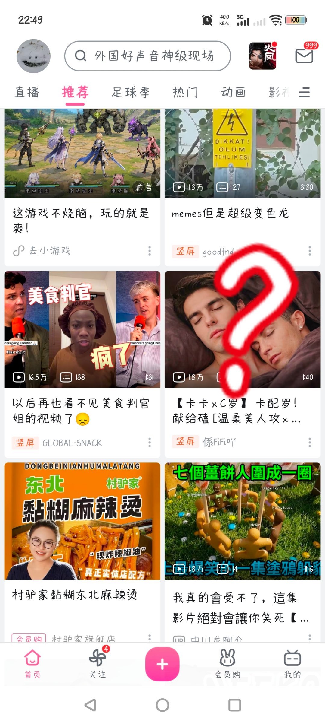 再给我推这种恶心东西我就卸载你