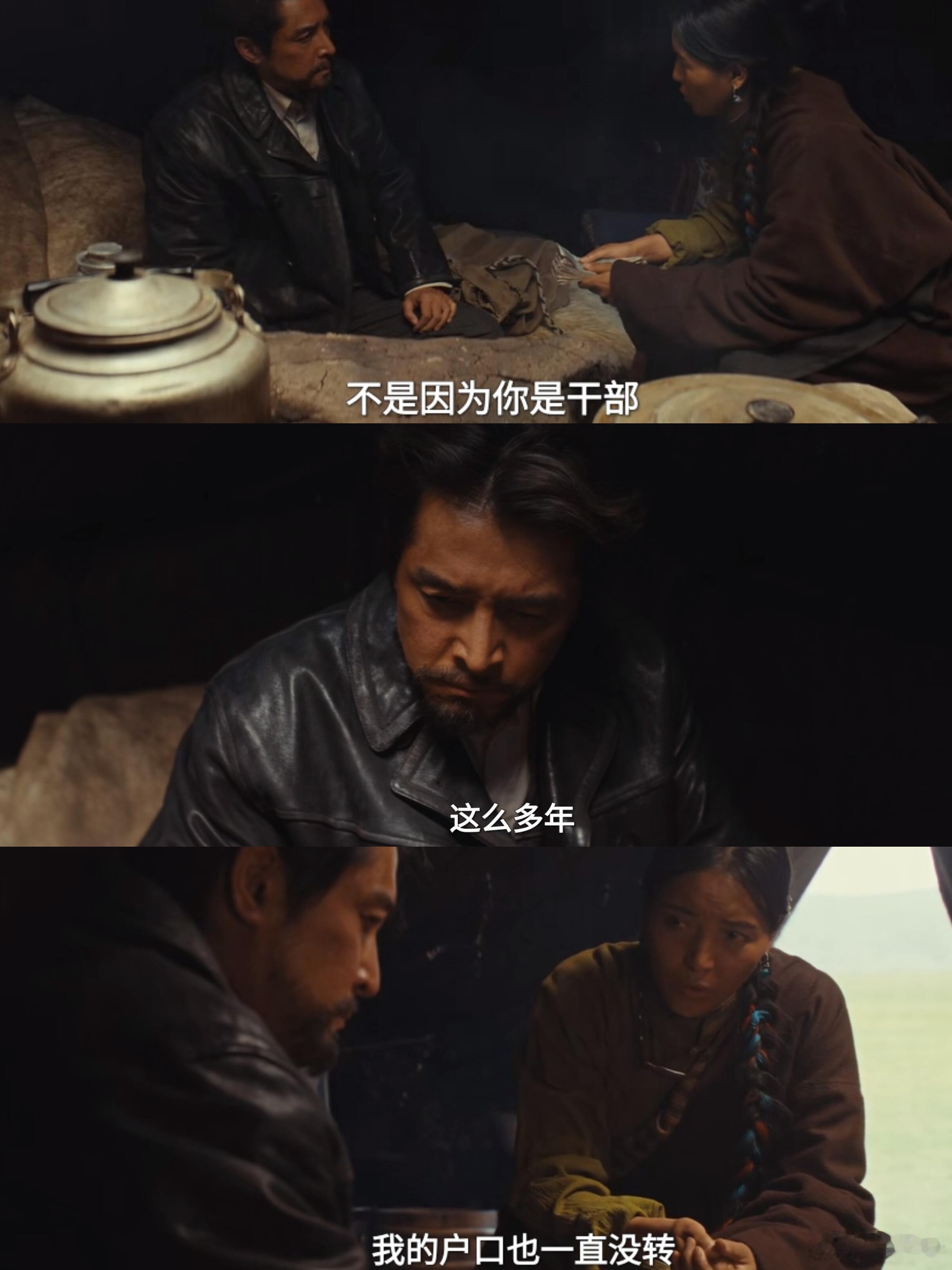 生命树18集12分57秒 隔着屏幕也能感受到炯喜与扎西之间的羁绊，每一场对话都蕴