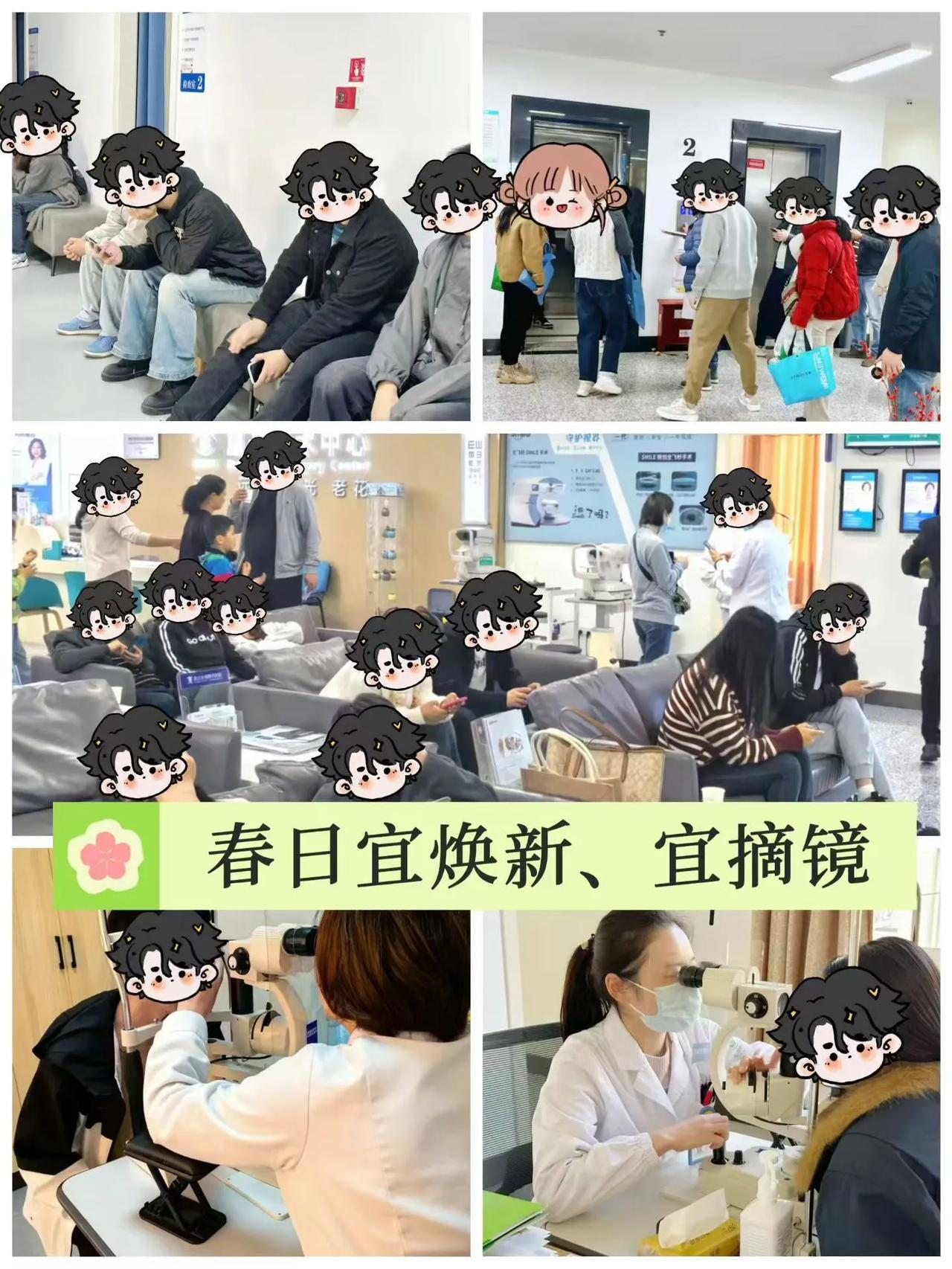 不负春光✨️不负清晰
周末摘镜🔥热潮来袭
👀用一双明亮双眼
好好欣赏这🌺人