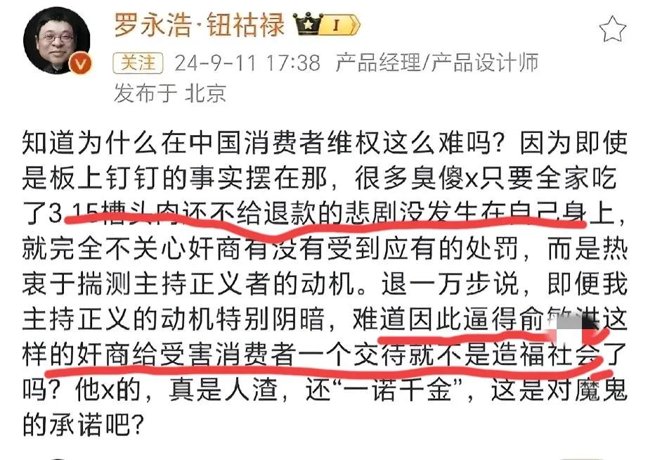 罗永浩借月饼退一赔三事件又抢尽风头，花200万极少代价，把整个直播圈水搅浑了，站