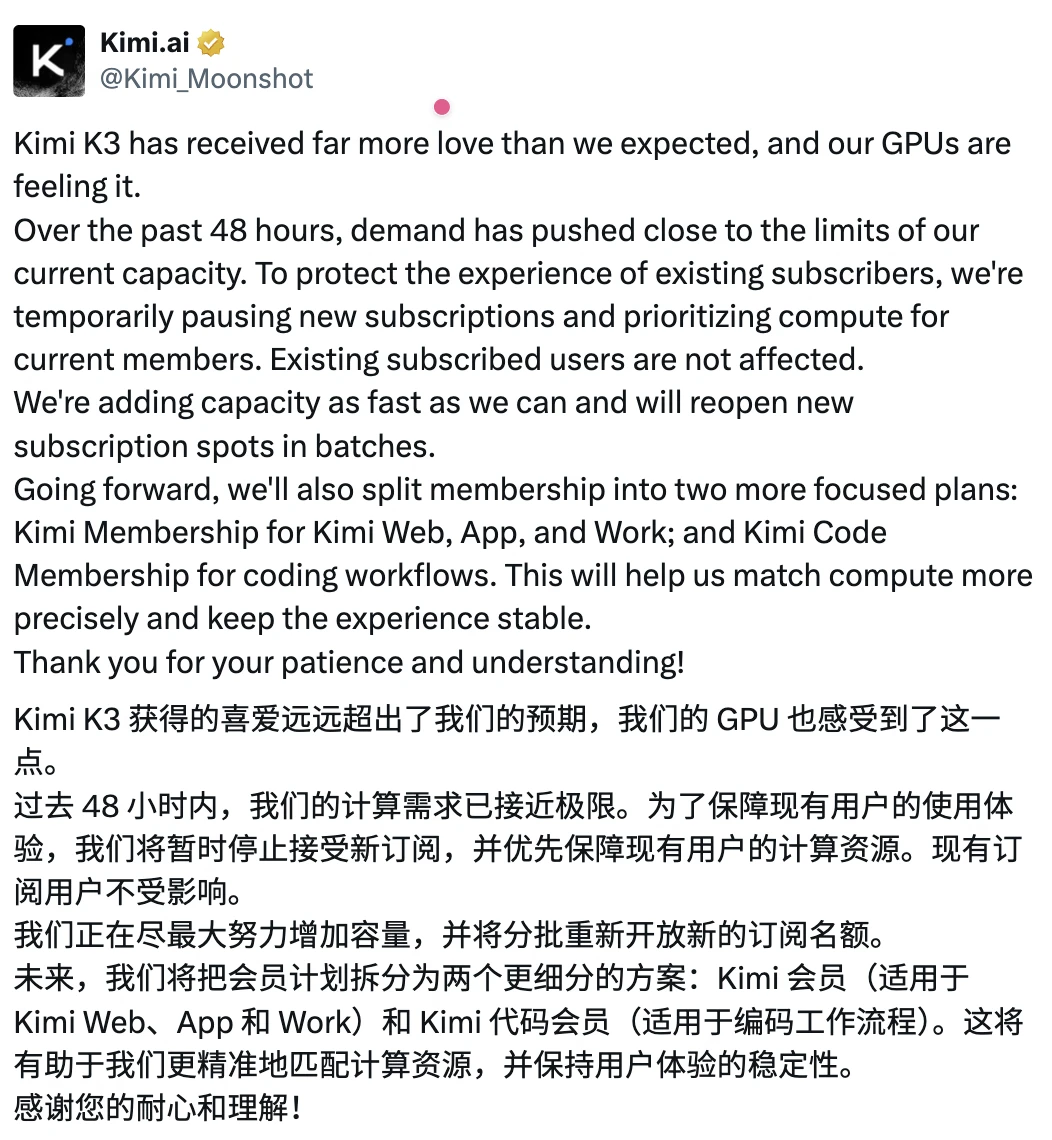 Kimi把Code拆出来单卖了，个人会员暂停开放
