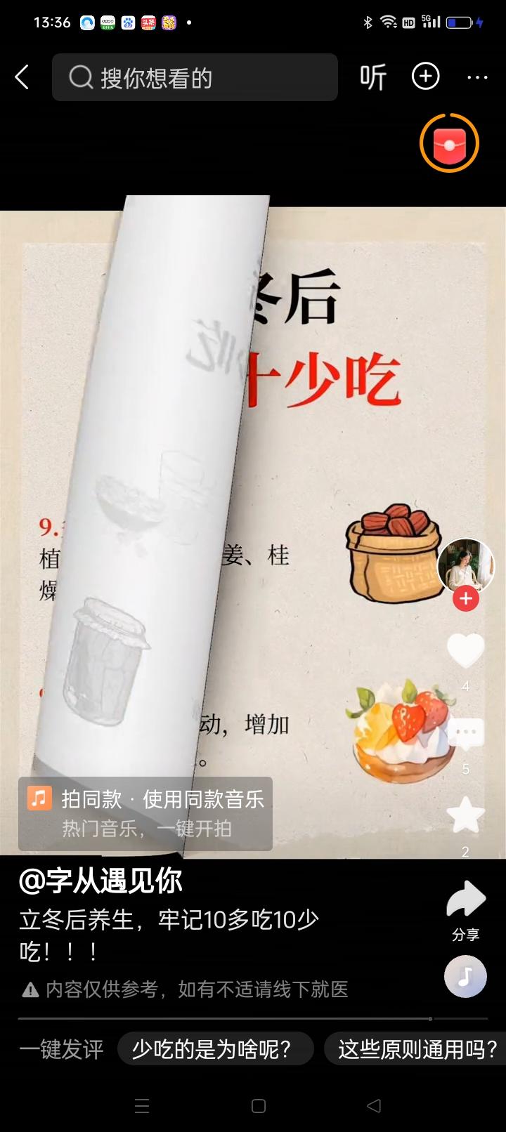 随着冬季的来临，气温骤降，许多人开始感受到寒冷带来的不适：手脚冰凉、抵抗力下降、