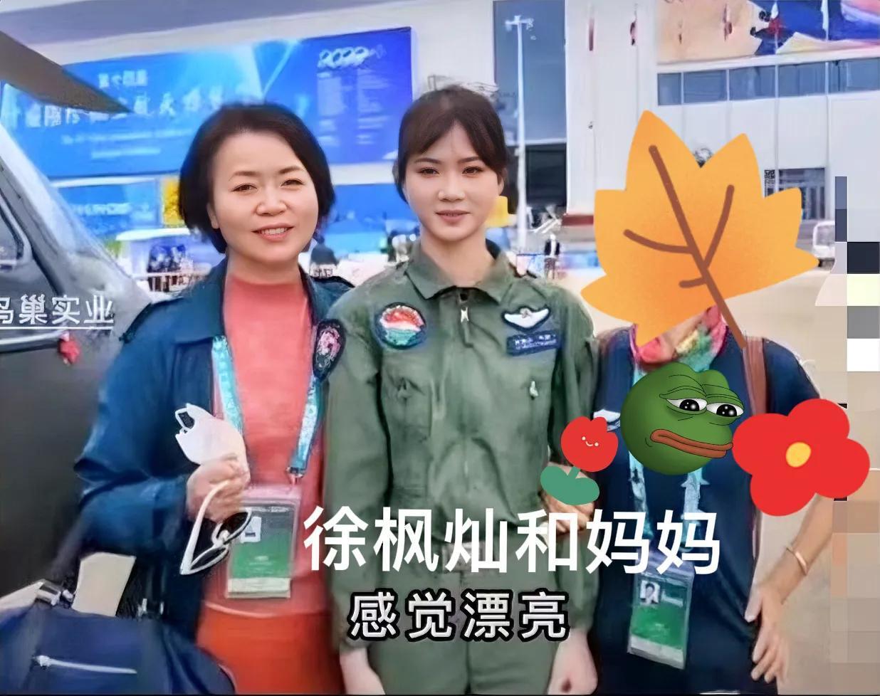 母女同框！太震撼了，徐枫灿的母亲携女儿出镜的照片横空出世！惊讶到了网友，太漂亮了