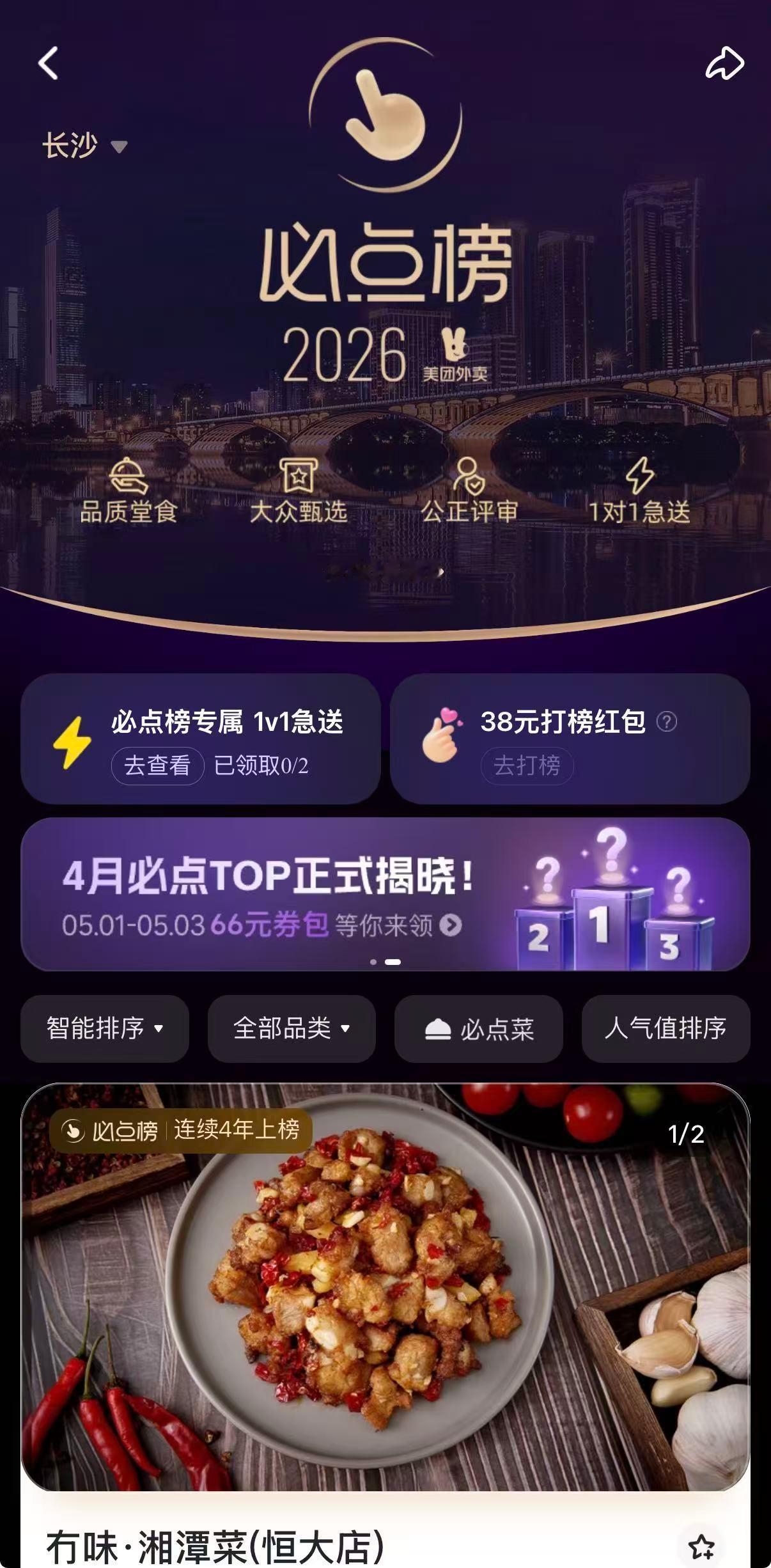 五一排队现状刷到这个长沙旅游差点被某网红饭店的排队长度劝退，结果看到门口横幅写着