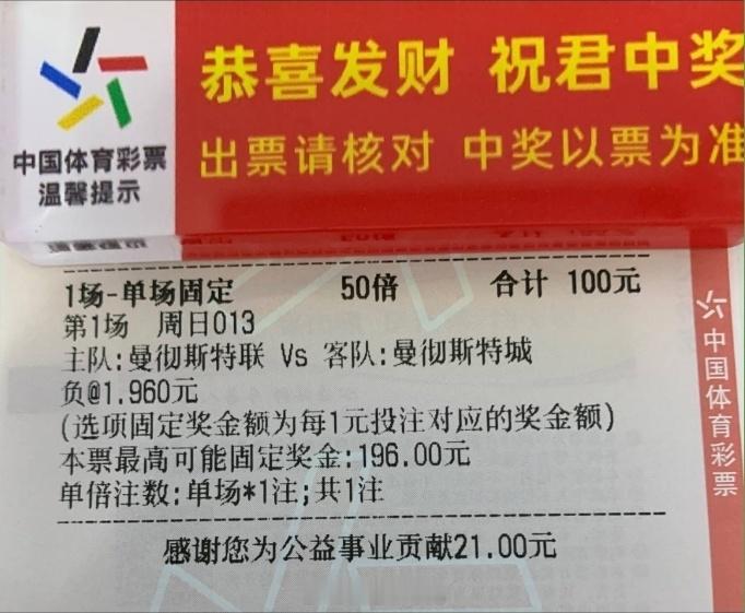今日套餐。曼联vs曼城 ​​​