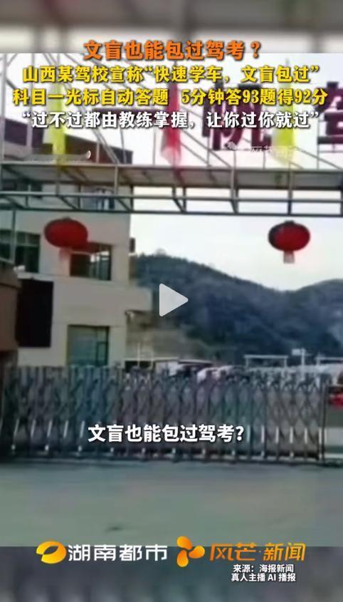 真憋屈！不少人科目一考了3回，最高一次也就89分，就差那么一口气。白天上班晚上刷