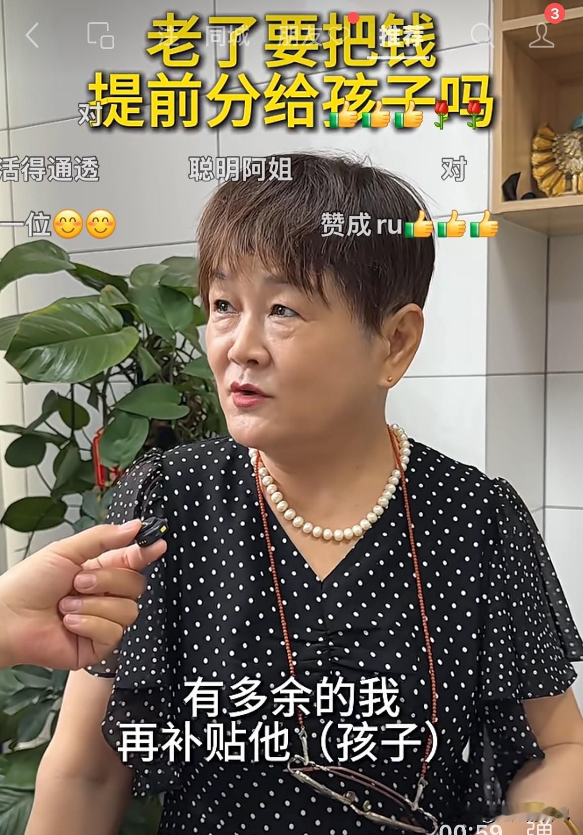 老了要把钱和财产提前分给孩子们么？

我认为要看实际情况，首先要考虑自己，尽可能