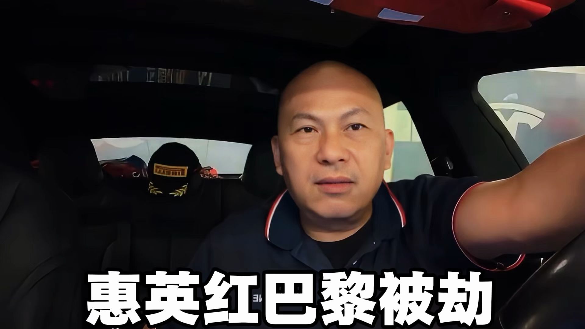 继张雪机车团队意大利被盗后，惠英红团队巴黎遭劫，香港华记：再浪漫也没用，我们需重新审视世界