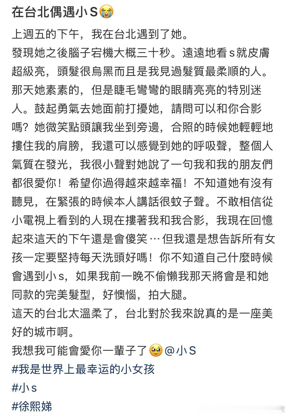 小S神态越来越像大S 看到小S这张合照，第一感觉是状态在线。网友夸她皮肤亮、头发